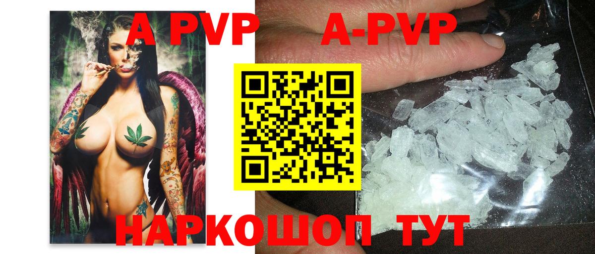 Alfa_PVP мука Искитим