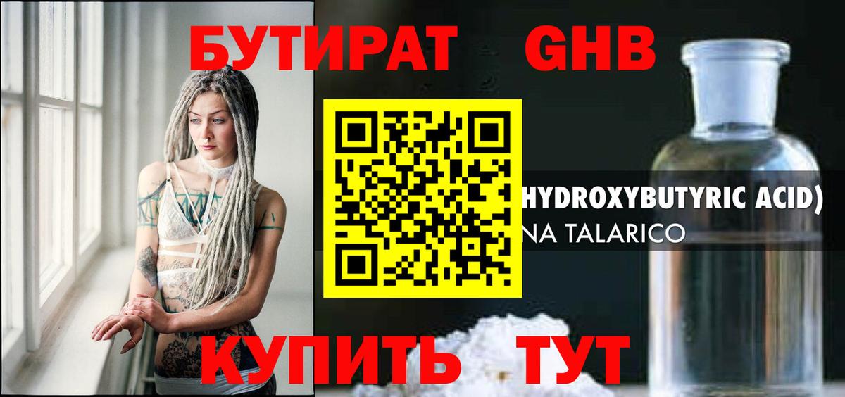 Искитим  Бутират Butirat  Вход с VPN 