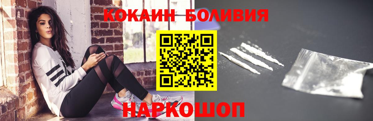 Cocaine  Вход с VPN  Искитим  КОКАИН Колумбийский 