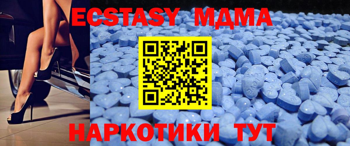 Экстази таблы Искитим