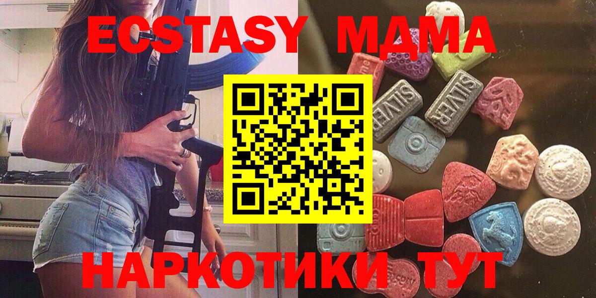 МДМА  Вход с VPN  Каннабис  A-PVP СК кристаллы  Гашиш  ГАШИШ  Искитим  Лсд 25  МЕФ   Cocaine  Вейп ТГК 