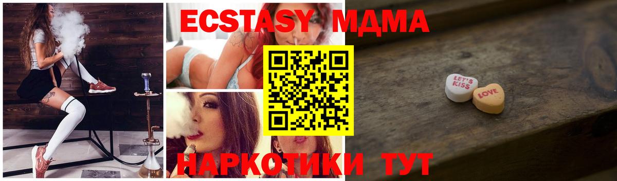 Экстази 280мг  Вход с VPN  Искитим  Ecstasy Philipp Plein 
