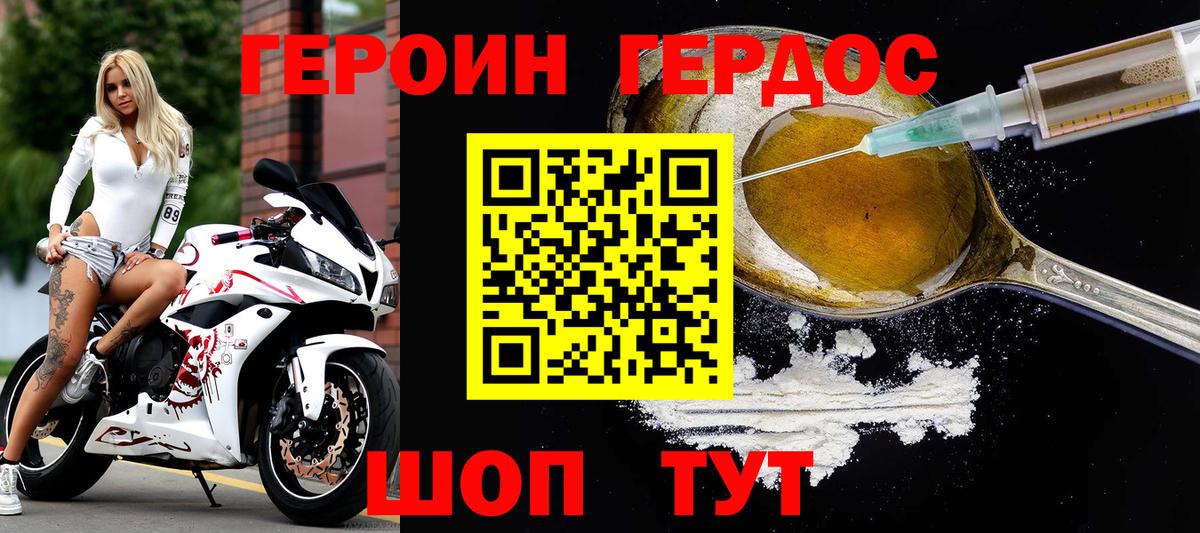 Искитим  Героин белый  Вход с VPN 