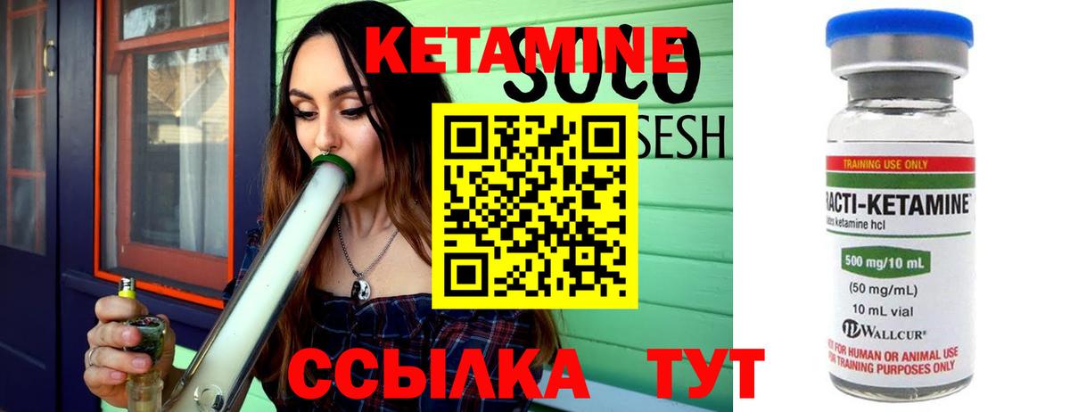 Искитим  Кетамин VHQ  Вход с VPN 