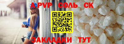 ALPHA-PVP Гусев