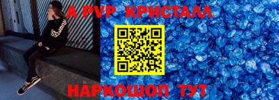 ALPHA-PVP Гусев