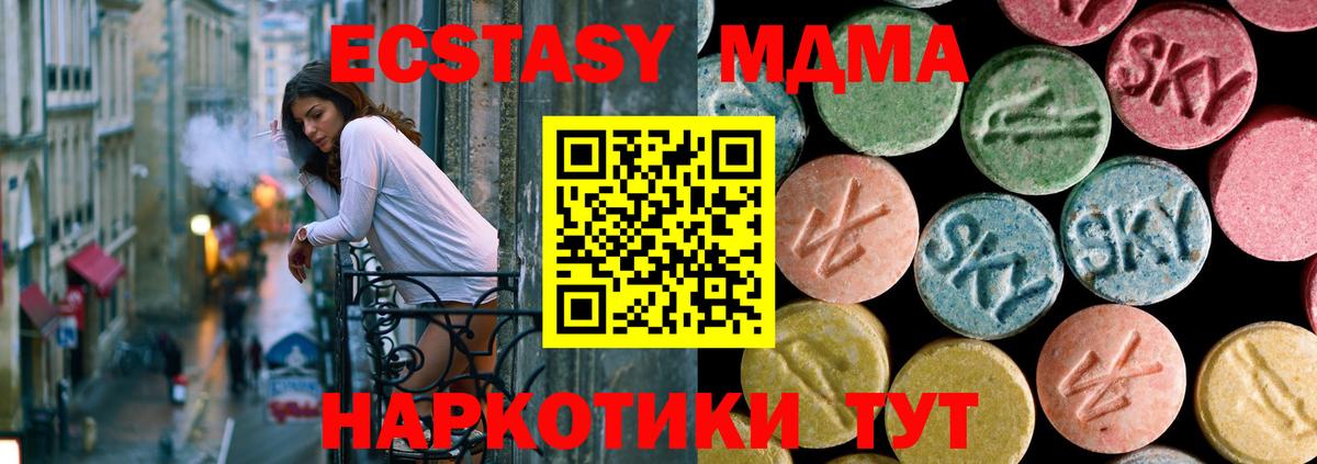 Искитим  МДМА кристаллы  MDMA молли  МДМА  Вход с VPN 