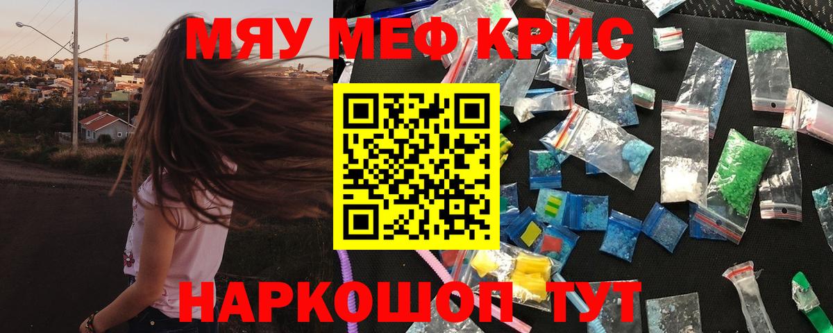МЕФ  Вход с VPN  Искитим  Мефедрон mephedrone  Мефедрон mephedrone 