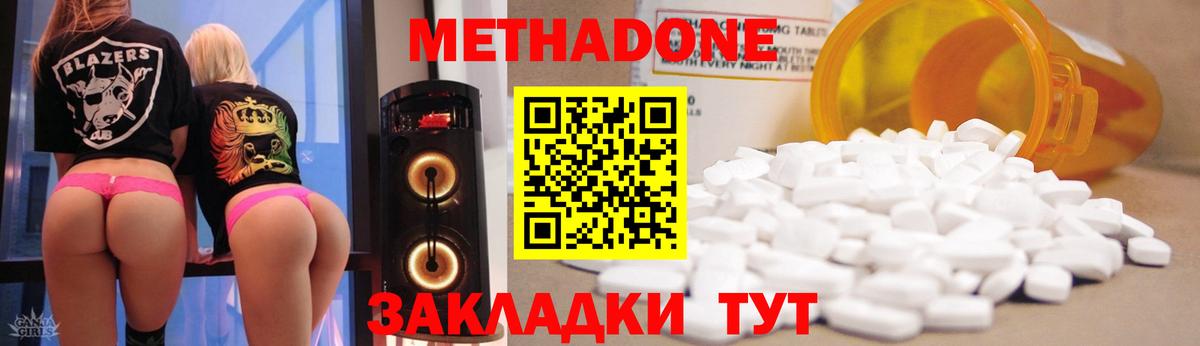 Искитим  Метадон methadone  МЕТАДОН methadone  Вход с VPN 