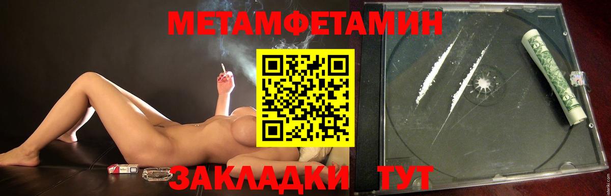 МЕТАМФЕТАМИН Methamphetamine  Метамфетамин  Искитим  МЕТАМФЕТАМИН Methamphetamine  Вход с VPN 