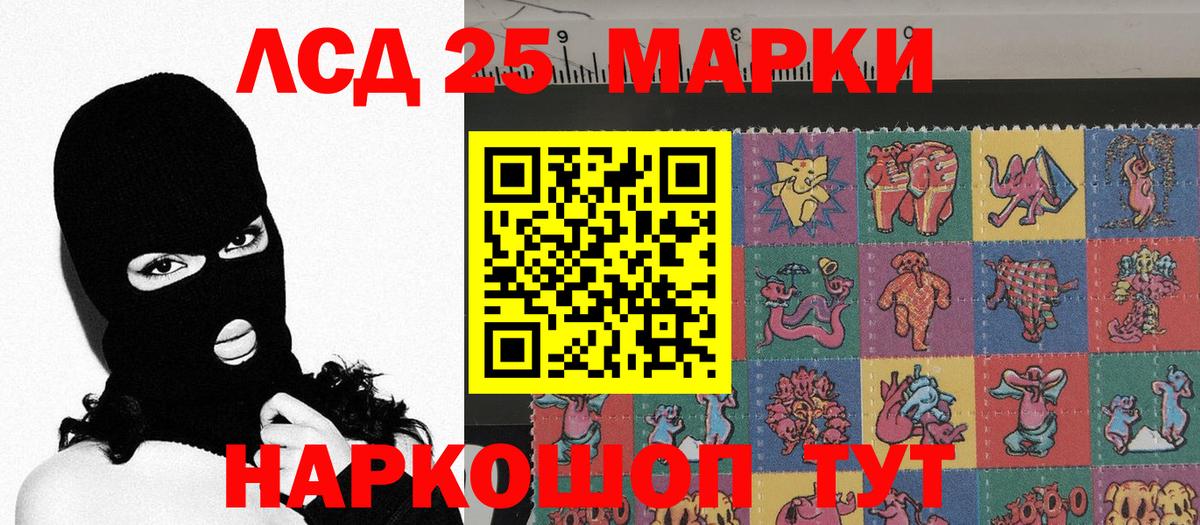 Марки N-bome 1500мкг  Вход с VPN  Марки 25I-NBOMe  Искитим 